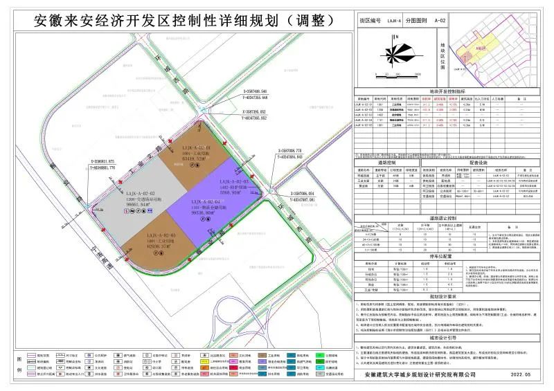 来安2017城市规划新蓝图，塑造未来城市的宏伟愿景