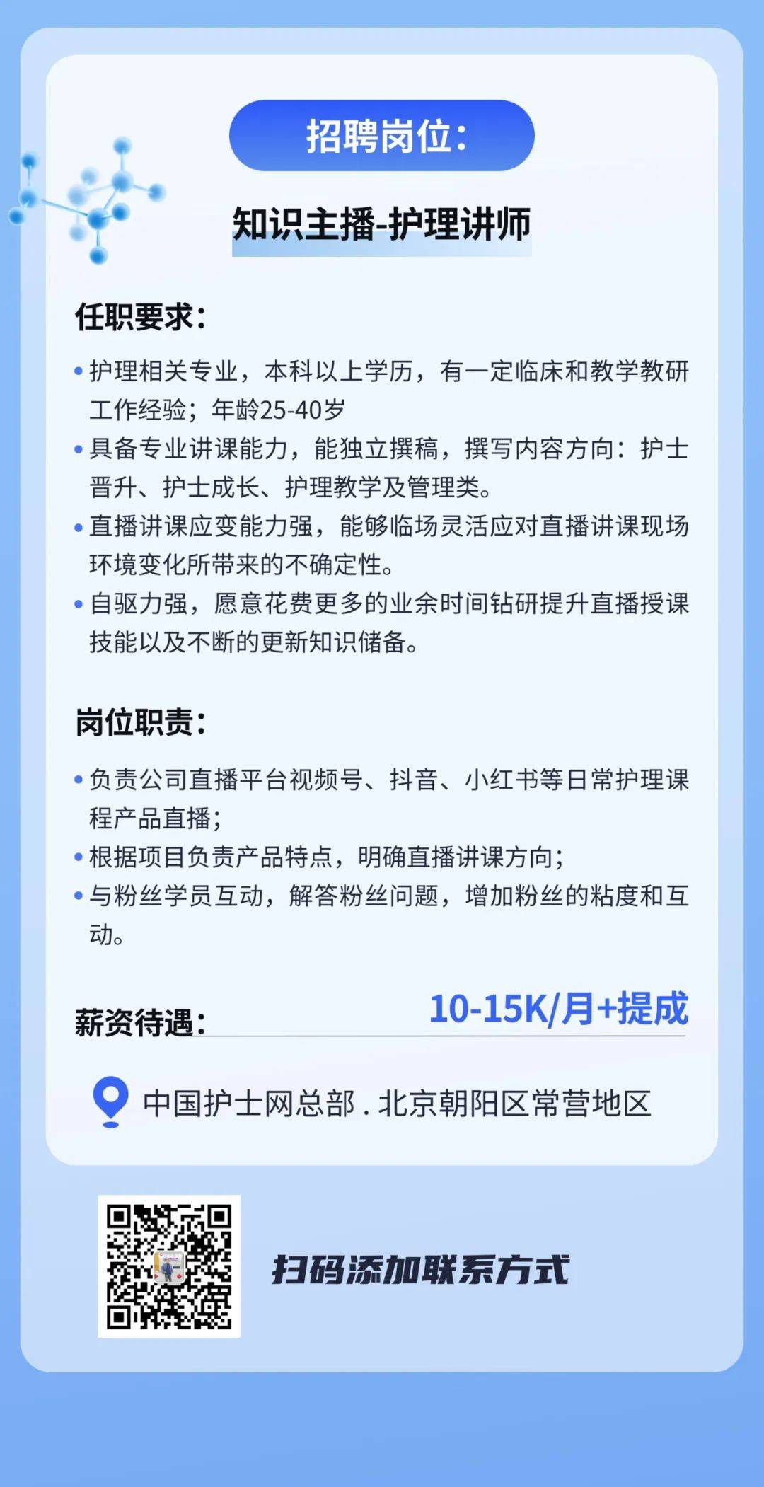 峨眉山市护士招聘信息概览